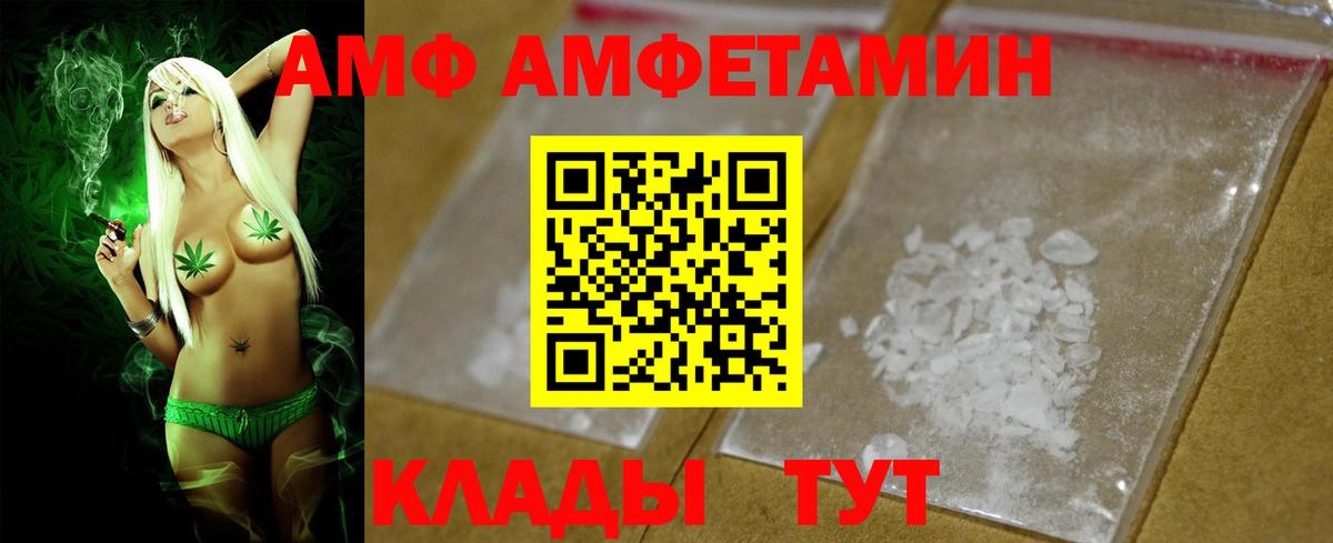 Камень-на-Оби  АМФ Premium  Амфетамин  Амфетамин  Вход с VPN 