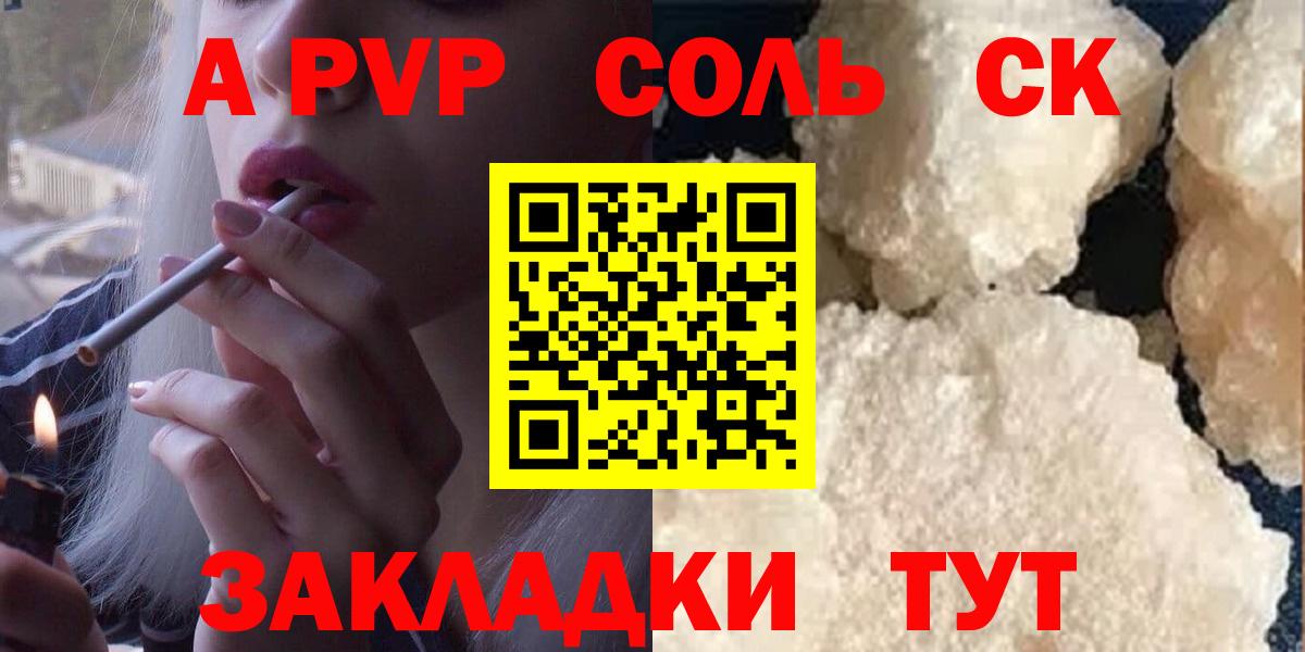 A-PVP мука  Alpha PVP Crystall  Вход с VPN  APVP  Камень-на-Оби 