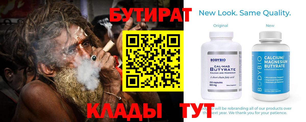 Камень-на-Оби  Бутират оксибутират  Вход с VPN 