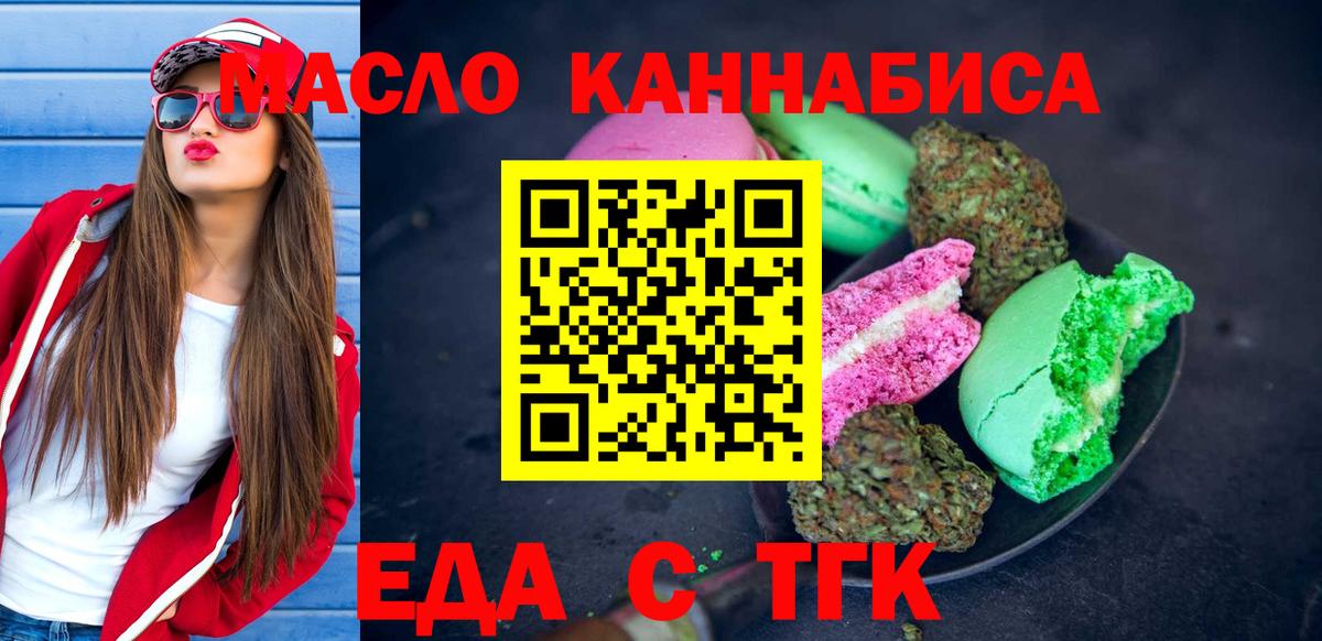 Canna-Cookies марихуана  Вход с VPN  Камень-на-Оби 