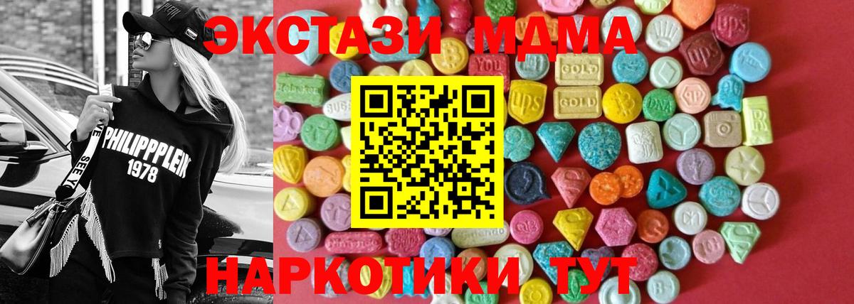 ЭКСТАЗИ 300 mg Камень-на-Оби