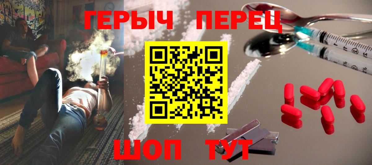 Героин Heroin Камень-на-Оби