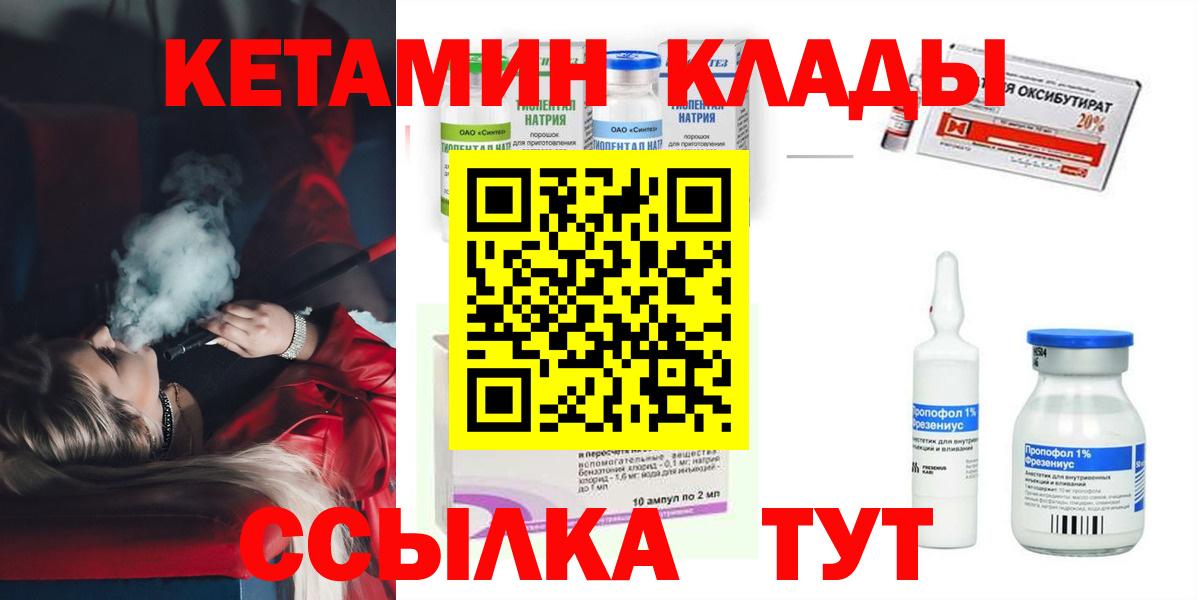 Камень-на-Оби  КЕТАМИН ketamine  Вход с VPN  Кетамин ketamine 