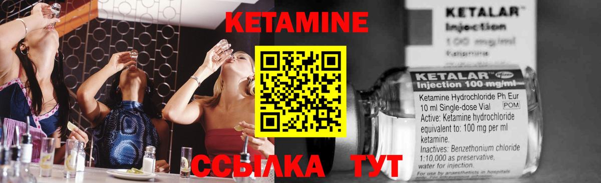 Кетамин ketamine Камень-на-Оби