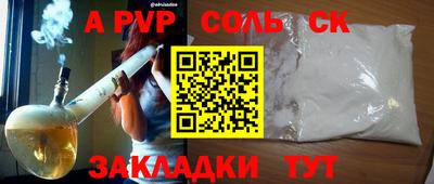 ALPHA-PVP Краснокаменск