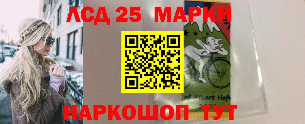 ЛСД экстази кислота  Вход с VPN  Камень-на-Оби 