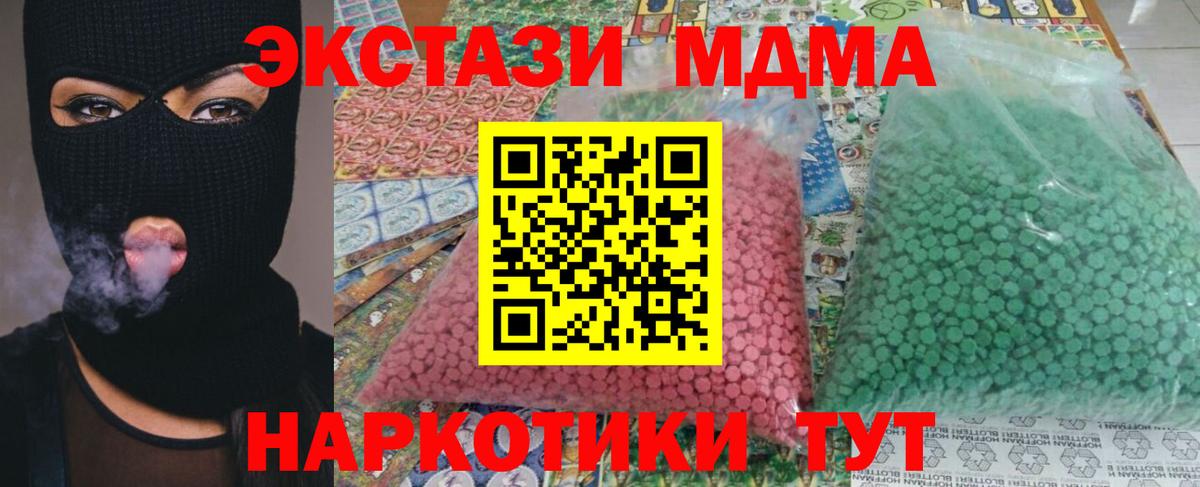 Камень-на-Оби  MDMA  Вход с VPN  MDMA crystal 
