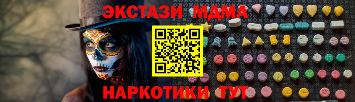 MDMA молли Камень-на-Оби
