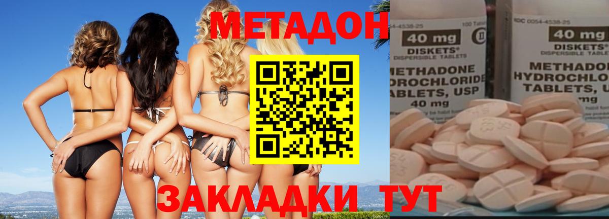 omg рабочий сайт  Метадон кристалл  Камень-на-Оби  Вход с VPN  МЕТАДОН methadone 