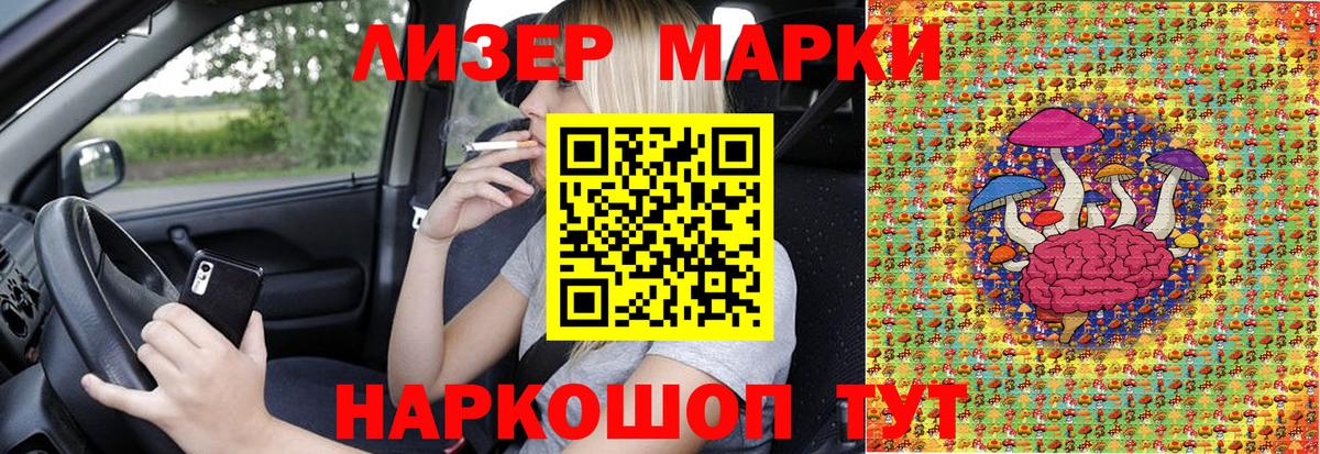 Наркотические марки  Марки NBOMe 1,8мг  Вход с VPN  где можно купить наркотик  Марки NBOMe 1,8мг  Камень-на-Оби 